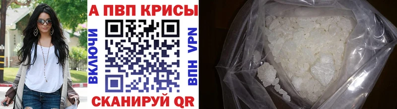 Купить  Бородино  A-PVP Crystall 