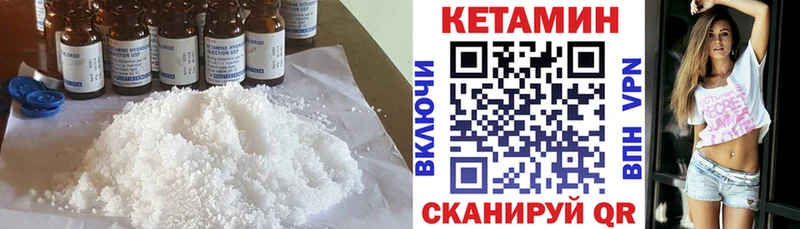 КЕТАМИН ketamine  Купить  Бородино 