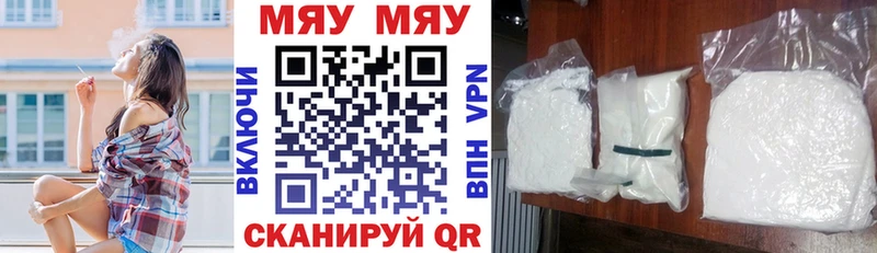 Меф мука  Купить закладки  Бородино 