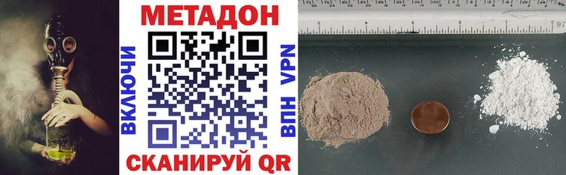 МЕТАДОН methadone  Купить  Бородино 