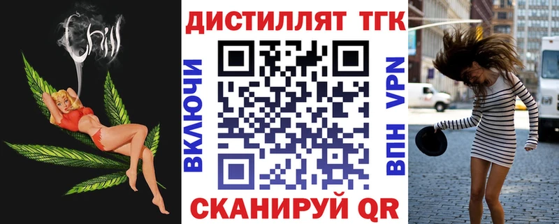 Купить где  Бородино  ТГК вейп 